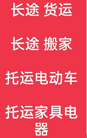 湖州到王益搬家公司-湖州到王益长途搬家公司