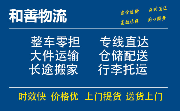 嘉善到王益物流专线-嘉善至王益物流公司-嘉善至王益货运专线